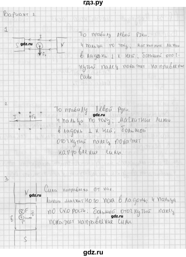 ГДЗ по физике 9 класс Марон самостоятельные и контрольные работы (Перышкин)  самостоятельные работы / СР-36. вариант - 2, Решебник №1