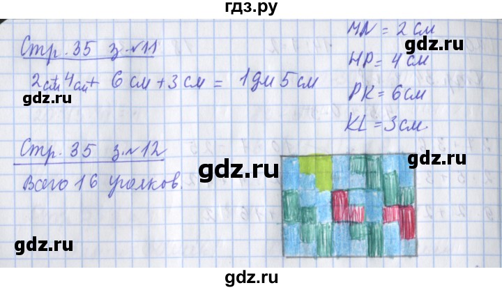 ГДЗ по математике 3 класс Дорофеев рабочая тетрадь  часть 1. страницы - 35, Решебник №1 к тетради 2020