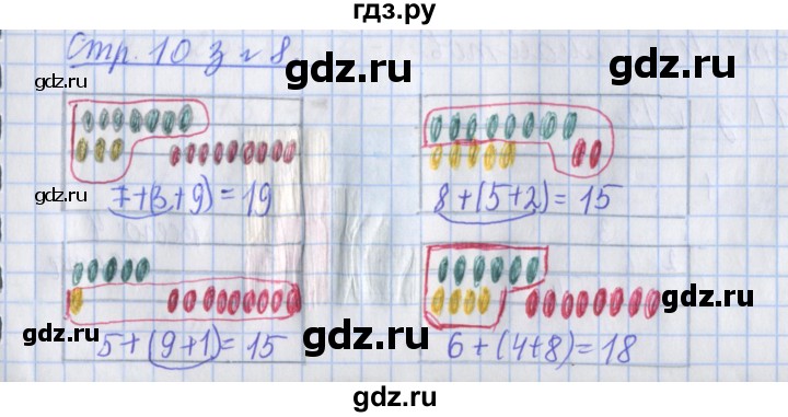 ГДЗ по математике 3 класс Дорофеев рабочая тетрадь  часть 1. страницы - 10, Решебник №1 к тетради 2017