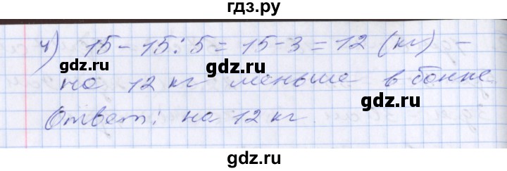 ГДЗ по математике 3 класс Дорофеев рабочая тетрадь  часть 1. страницы - 10, Решебник №2 к тетради 2017
