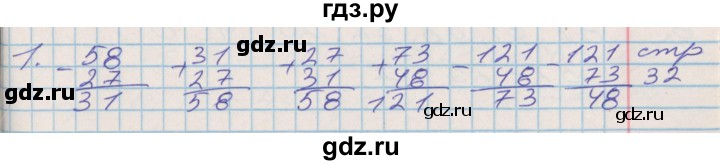 ГДЗ по математике 3 класс Дорофеев рабочая тетрадь  часть 1. страницы - 32, Решебник №2 к тетради 2017