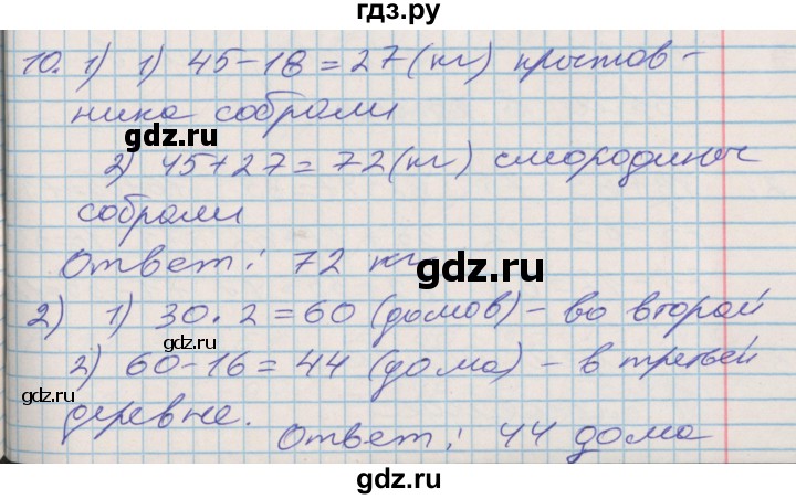 ГДЗ по математике 3 класс Дорофеев рабочая тетрадь  часть 1. страницы - 35, Решебник №2 к тетради 2017