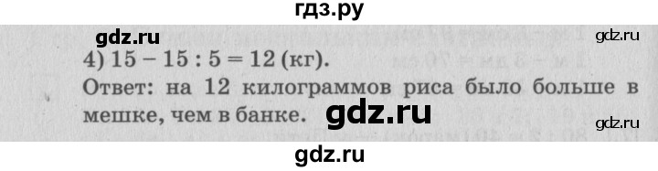 ГДЗ по математике 3 класс Дорофеев рабочая тетрадь  часть 1. страницы - 10, Решебник №3 к тетради 2017