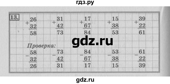 ГДЗ по математике 3 класс Дорофеев рабочая тетрадь  часть 1. страницы - 30, Решебник №3 к тетради 2017