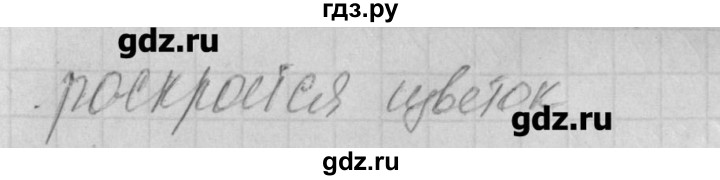 ГДЗ по русскому языку 4 класс Нечаева рабочая тетрадь  часть №2 / проверь себя - 14, Решебник №1