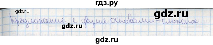 ГДЗ по русскому языку 4 класс Кузнецова рабочая тетрадь пишем грамотно (Иванов)  часть 2. страница - 41, Решебник №1