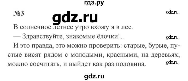 ГДЗ по русскому языку 4 класс Кузнецова рабочая тетрадь пишем грамотно (Иванов)  часть 1. страница - 19, Решебник №3