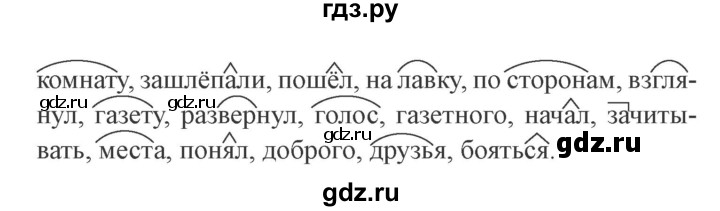 ГДЗ по русскому языку 4 класс Кузнецова рабочая тетрадь пишем грамотно (Иванов)  часть 1. страница - 55, Решебник №3