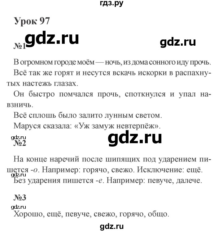 ГДЗ по русскому языку 4 класс Кузнецова рабочая тетрадь пишем грамотно (Иванов)  часть 2. страница - 18, Решебник №3
