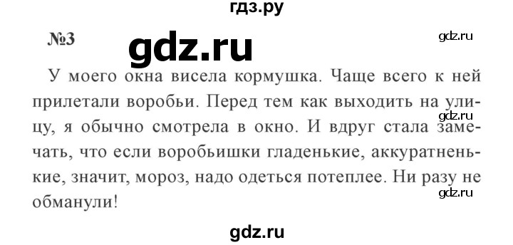 ГДЗ по русскому языку 4 класс Кузнецова рабочая тетрадь пишем грамотно (Иванов)  часть 2. страница - 35, Решебник №3