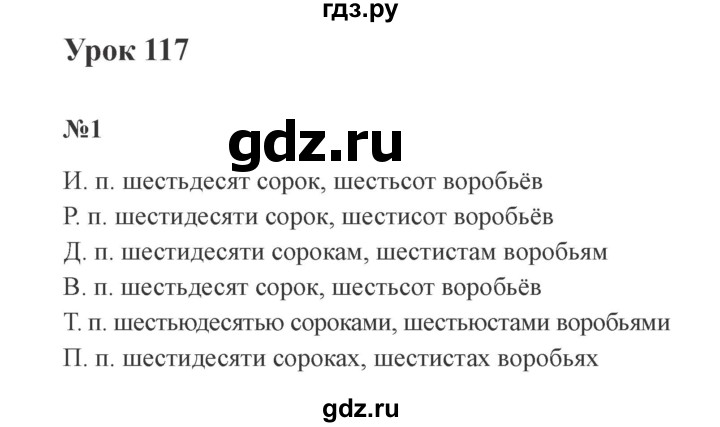 ГДЗ по русскому языку 4 класс Кузнецова рабочая тетрадь пишем грамотно (Иванов)  часть 2. страница - 35, Решебник №3