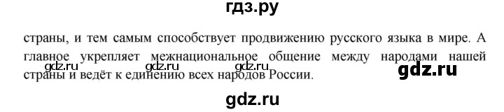 ГДЗ по окружающему миру 4 класс Плешаков   часть 1 (страница) - 47, Решебник к учебнику 2016