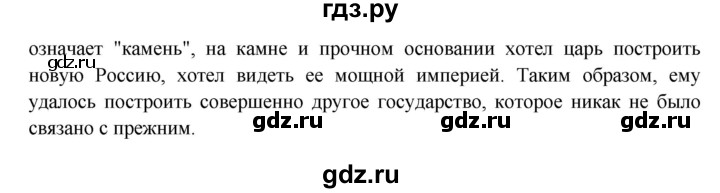ГДЗ по окружающему миру 4 класс Плешаков   часть 2 (страница) - 47, Решебник к учебнику 2016