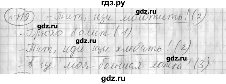 ГДЗ по русскому языку 3 класс Климанова рабочая тетрадь  часть 1. упражнение - 119, Решебник №1
