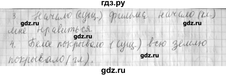 ГДЗ по русскому языку 3 класс Климанова рабочая тетрадь  часть 2. упражнение - 5, Решебник №1
