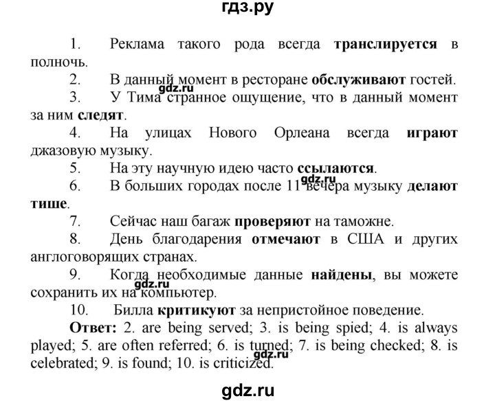 ГДЗ по английскому языку 9 класс Афанасьева Лексико-грамматический практикум Rainbow  страница - 5, Решебник