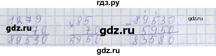 ГДЗ по математике 4 класс Рудницкая рабочая тетрадь  часть 2. упражнение - 6, Решебник №1