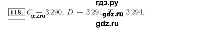ГДЗ по математике 4 класс Рудницкая рабочая тетрадь  часть 1. упражнение - 118, Решебник №2