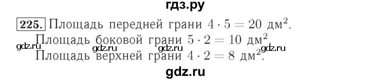 ГДЗ по математике 4 класс Рудницкая рабочая тетрадь  часть 1. упражнение - 225, Решебник №2