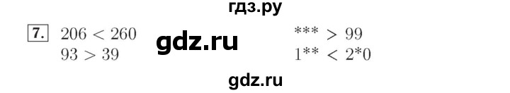 ГДЗ по математике 4 класс Рудницкая рабочая тетрадь  часть 1. упражнение - 7, Решебник №2