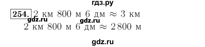 ГДЗ по математике 4 класс Рудницкая рабочая тетрадь  часть 2. упражнение - 254, Решебник №2