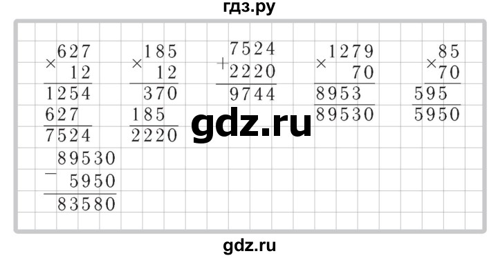 ГДЗ по математике 4 класс Рудницкая рабочая тетрадь  часть 2. упражнение - 6, Решебник №2