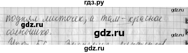 ГДЗ по русскому языку 2 класс Иванов   урок - 55, Решебник №1 2016