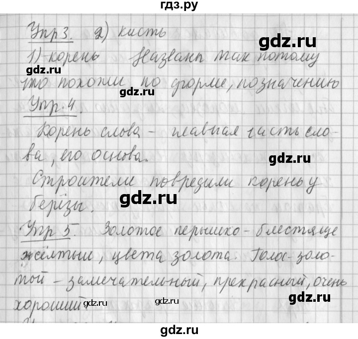 ГДЗ по русскому языку 2 класс Иванов   урок - 89, Решебник №1 2016