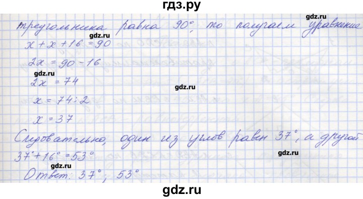 ГДЗ по геометрии 7 класс Мерзляк рабочая тетрадь  упражнение - 244, Решебник