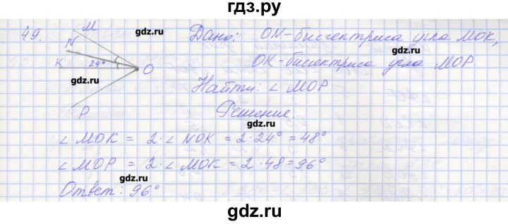 ГДЗ по геометрии 7 класс Мерзляк рабочая тетрадь  упражнение - 49, Решебник