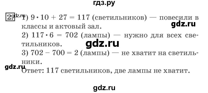ГДЗ по математике 4 класс Дорофеев рабочая тетрадь  часть 1. страница - 40, Решебник №2 к тетради 2017