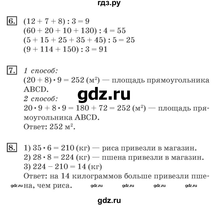 ГДЗ по математике 4 класс Дорофеев рабочая тетрадь  часть 1. страница - 44, Решебник №2 к тетради 2017