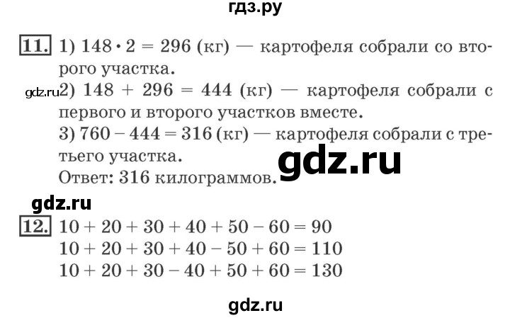 ГДЗ по математике 4 класс Дорофеев рабочая тетрадь  часть 1. страница - 7, Решебник №2 к тетради 2017