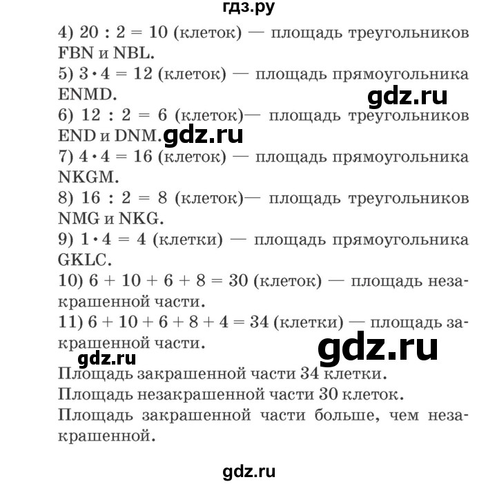 ГДЗ по математике 4 класс Дорофеев рабочая тетрадь  часть 2. страница - 23, Решебник №2 к тетради 2017