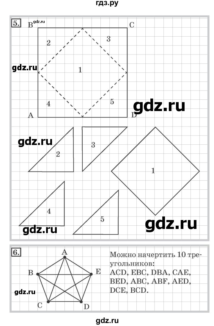 ГДЗ по математике 4 класс Дорофеев рабочая тетрадь  часть 2. страница - 27, Решебник №2 к тетради 2017