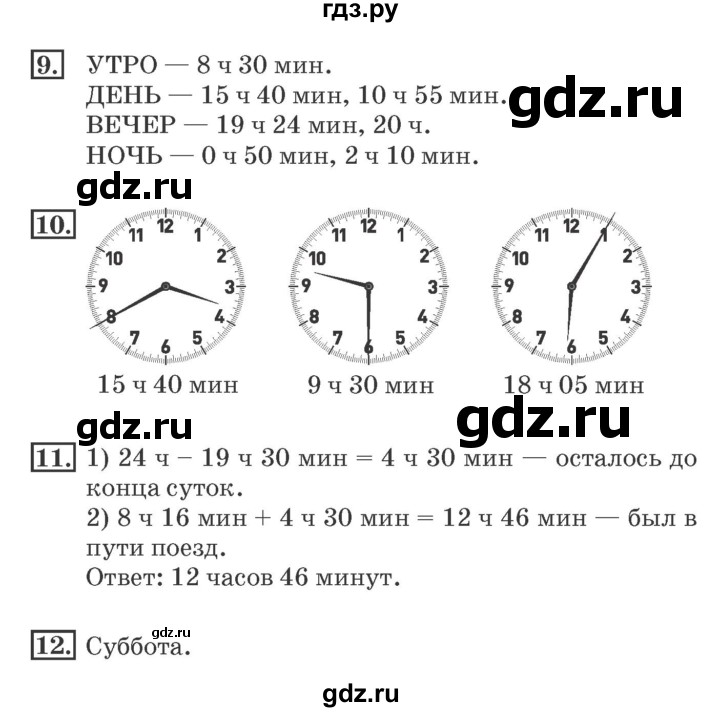 ГДЗ по математике 4 класс Дорофеев рабочая тетрадь  часть 2. страница - 46, Решебник №2 к тетради 2017