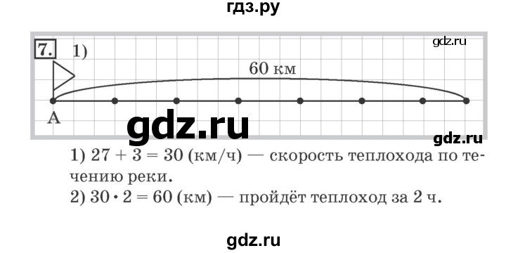 ГДЗ по математике 4 класс Дорофеев рабочая тетрадь  часть 2. страница - 62, Решебник №2 к тетради 2017