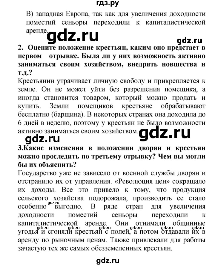ГДЗ по истории 7 класс Ведюшкин тетрадь-тренажер Новое время  страница - 22, Решебник