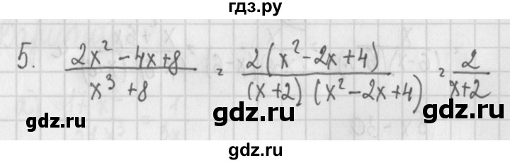 ГДЗ по алгебре 7 класс Потапов дидактические материалы (Никольский)  самостоятельная работа / С-14 / вариант 2 - 5, Решебник №1