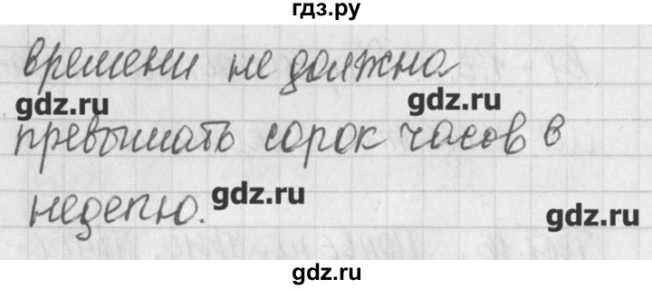 ГДЗ по обществознанию 9 класс Поздеев контрольно-измерительные материалы  тест 16. вариант - 1, Решебник