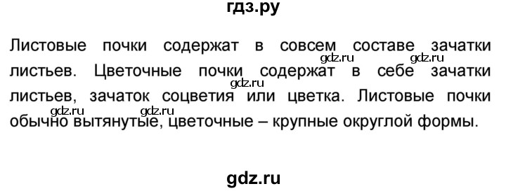 ГДЗ по окружающему миру 3 класс Потапов тесты и самостоятельные работы (Ивченкова)  страница - 36, Решебник