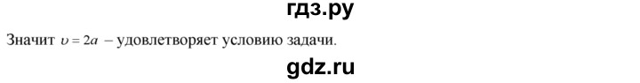 ГДЗ по алгебре 8 класс Колягин   упражнение - 193, Решебник №2