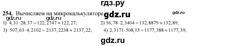 ГДЗ по алгебре 8 класс Колягин   упражнение - 254, Решебник №2