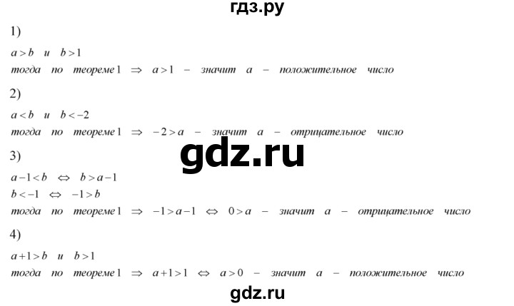 ГДЗ по алгебре 8 класс Колягин   упражнение - 39, Решебник №2