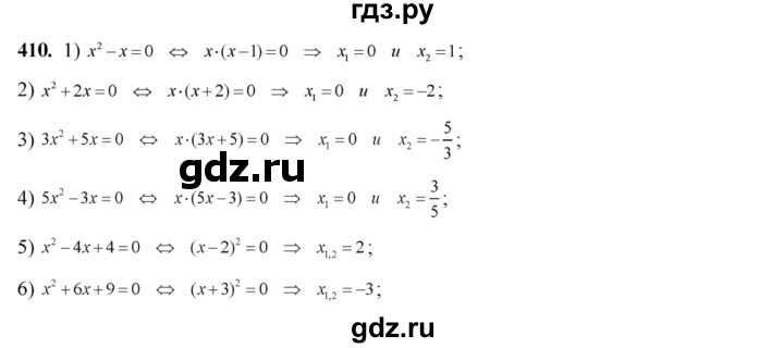 ГДЗ по алгебре 8 класс Колягин   упражнение - 410, Решебник №2