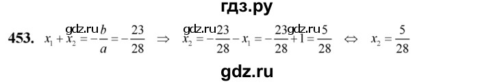 ГДЗ по алгебре 8 класс Колягин   упражнение - 453, Решебник №2
