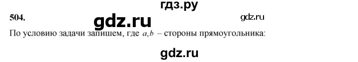 ГДЗ по алгебре 8 класс Колягин   упражнение - 504, Решебник №2