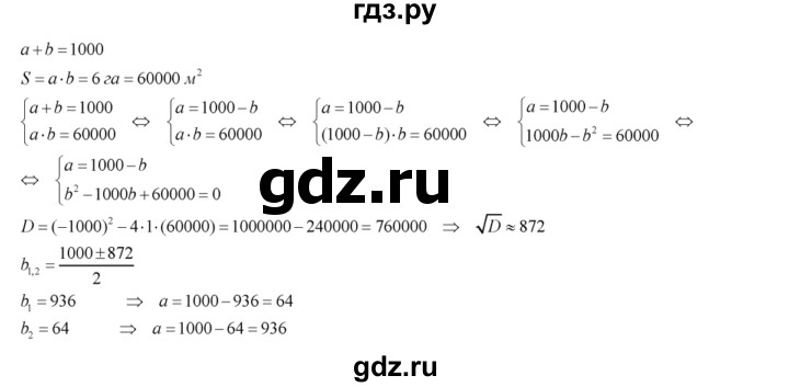 ГДЗ по алгебре 8 класс Колягин   упражнение - 504, Решебник №2