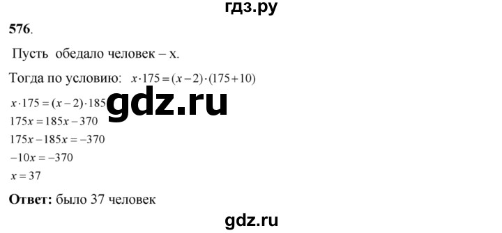 ГДЗ по алгебре 8 класс Колягин   упражнение - 576, Решебник №2