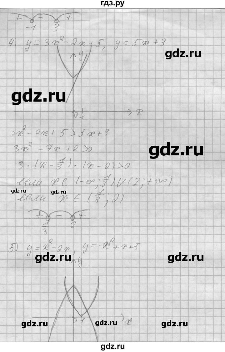 ГДЗ по алгебре 8 класс Колягин   упражнение - 698, Решебник №2